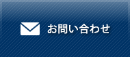京都売上アップ相談お問合せ